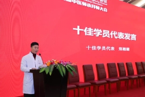 九零后学员郑湘湖：多年后，我们是中医，中医是我们