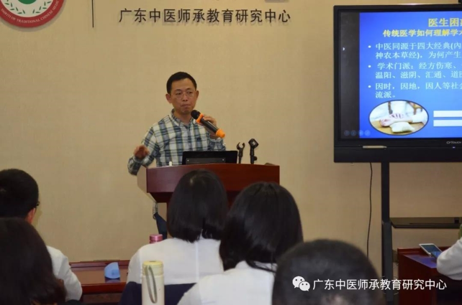 中医师承-杜文坚教授与学员们分享中医修为人生感悟