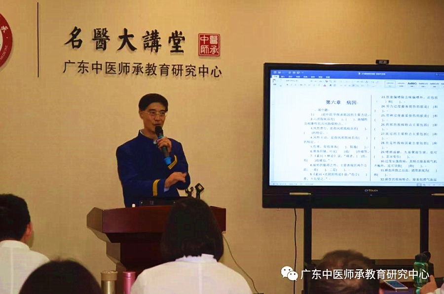中医师承-王云飞教授为学员们讲述外感病因