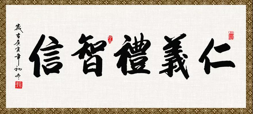 仁义礼智信,与五脏的前世今生