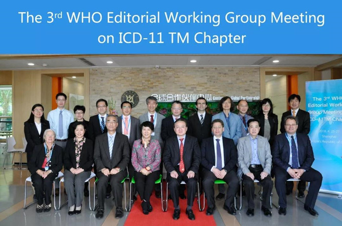 世界卫生组织《国际疾病分类》第11版（ICD-11）.jpg