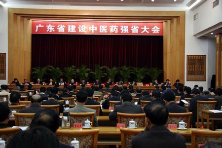 中共广东省委 广东省人民政府 关于建设中医药强省的决定