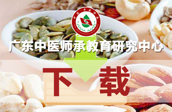 跟师学习记录表（样式）