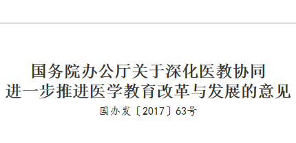 河南省政府发文，鼓励西医离职学习中医