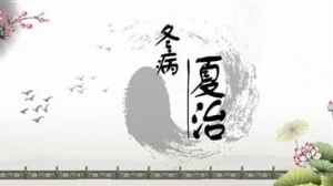 中医观点02 | 《黄帝内经》的防病与养生