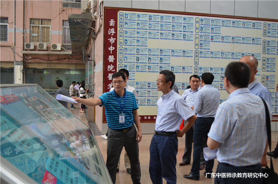 中医师承临床实践教学基地评审现场