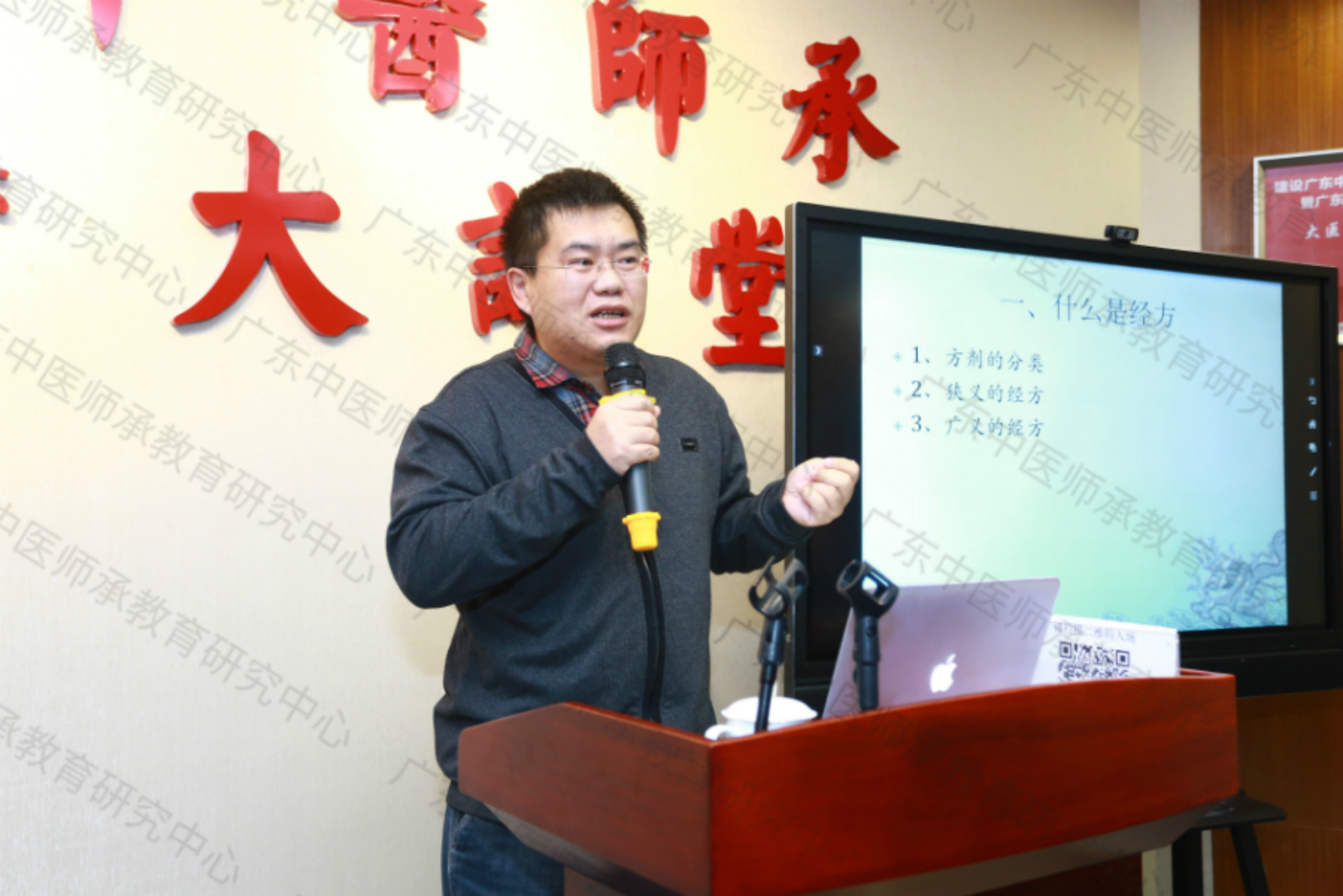 中医师承-任培华教授主讲临床运用经方的几点体会.jpg