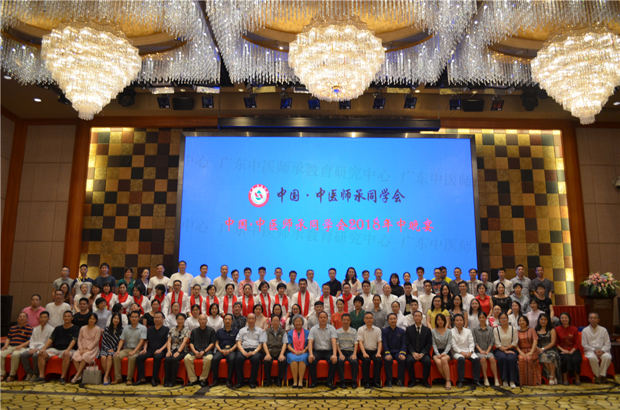 中医师承-中医师承同学会2018年大会合照.jpg