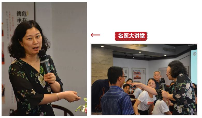 名医大讲堂-袁丽霞教授.jpg