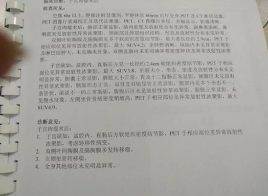 吴思的检查结果.jpg