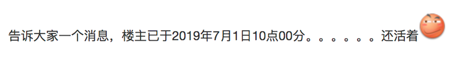 吴思的日记.png