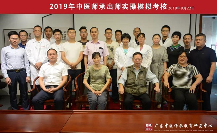 师承中心-出师考核.jpg