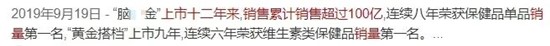 脑白金销售额.jpg