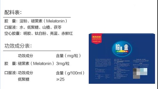 脑X金配料表.jpg