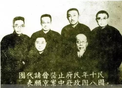 民国十八年，国民政府废止中医案晋京请愿代表团.jpg