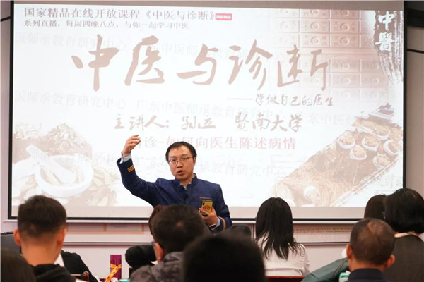 师承中心-中医与诊断学习班.jpg